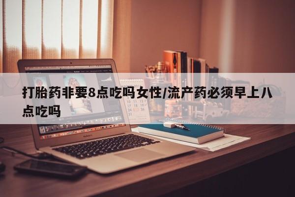 打胎药购买联系方式在线 资讯 第34页