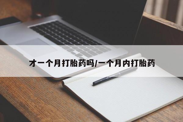 打胎药购买联系方式在线 新闻 第23页