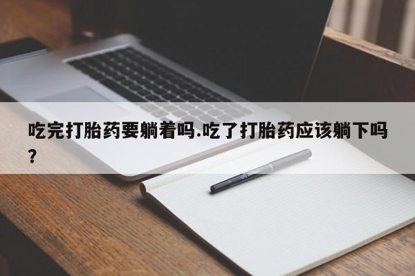 打胎药购买联系方式在线 新闻 第181页